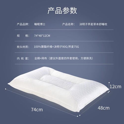 睡眠博士决明子枕头成人单人双人荞麦枕助睡眠护颈椎枕枕芯家用 - 图2