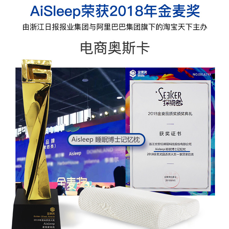 睡眠博士颈椎枕头护颈侧睡记忆枕芯 aisleep枕头/枕芯