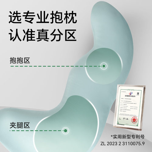 睡眠博士豌豆荚抱枕夹腿睡觉女生专用靠枕孕妇侧睡抱枕哄睡送礼物 - 图1