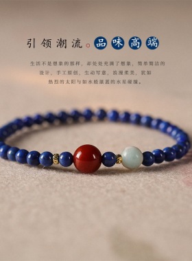 新中式天然青金石手链女国风寿山石轻奢小众精致转运手串闺蜜礼物