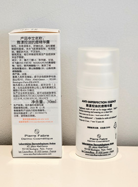 雅漾控油抗痘c位精华祛痘贼牛