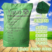 Shanghai I Pint Iron Oxide Green Powder Fine Art Green Red Black Yellow Blue Brown Water Mill Stone Color Brick Paint Paint Color