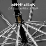 Руководство ретро негабаритное 10 костей плюс интенсивное утолщение и сильный бизнес простой ветрозащитный мужской складной зонтик зонтик зонтик
