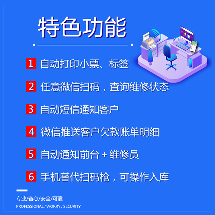 电脑及打印机办公设备配件店铺进销存管理软件 维修销售售后财务 - 图1