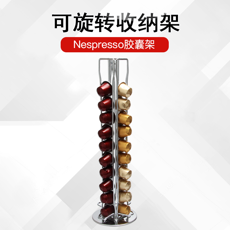 40粒裝NESPRESSO膠囊方形咖啡架 雀巢膠囊咖啡架可旋轉咖啡收納架