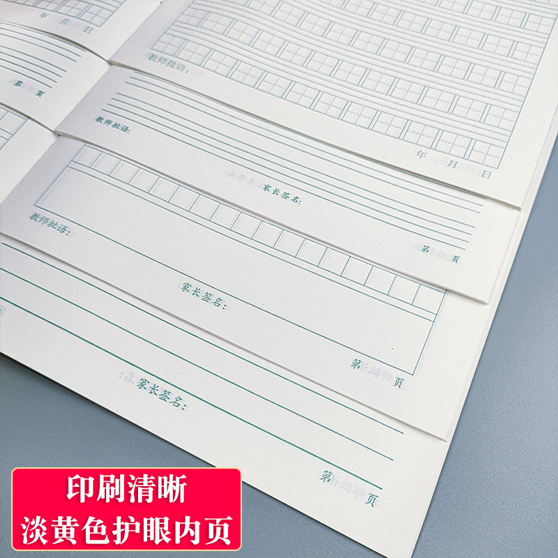 16k初中小学生三到六年级爱迪生语文数学英语作文拼习大作业本子