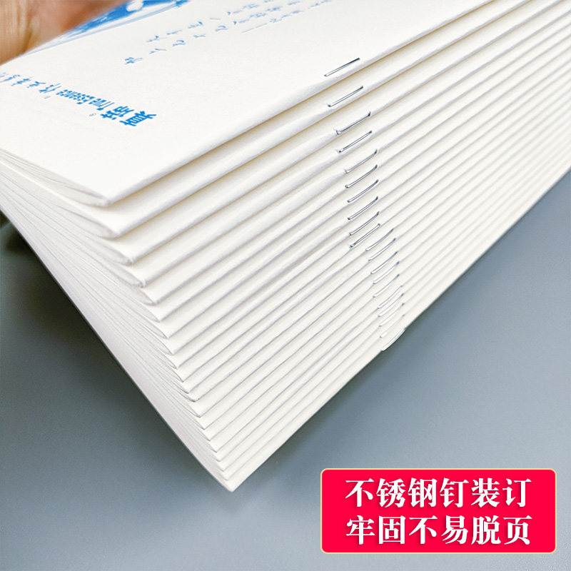 16k初中小学生三到六年级爱迪生语文数学英语作文拼习大作业本子