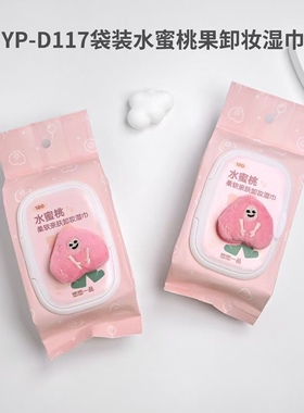 悠悠一品卸妆湿巾