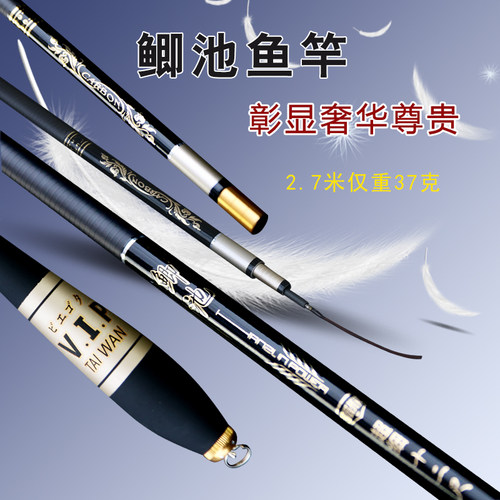 鲫池钓竿4.5米超轻超细鲫鱼竿台钓竿钓鱼竿鲫竿软调鲫 - 图1