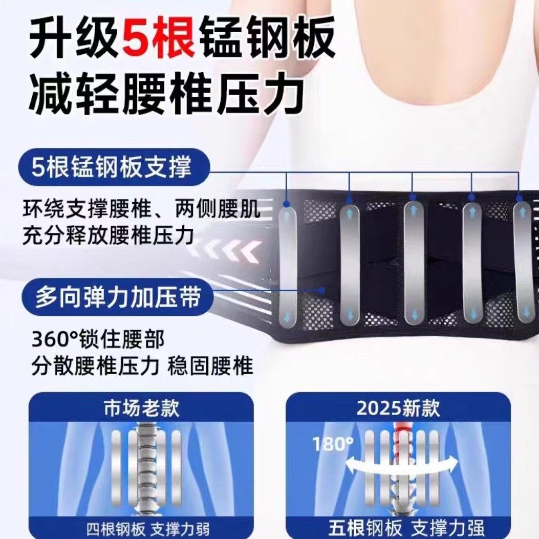 四季透气护腰带腰间盘男女通用薄钢板支撑腰托动腰围轻薄窄,淘宝优惠券,粉丝福利购,淘宝优惠卷