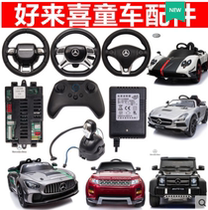 Good to be happy sx118sx128sx1888 children electric car accessories remote control gear switch steering wheel motherboard