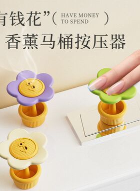 花器有钱片香薰辅助卫生间香薰