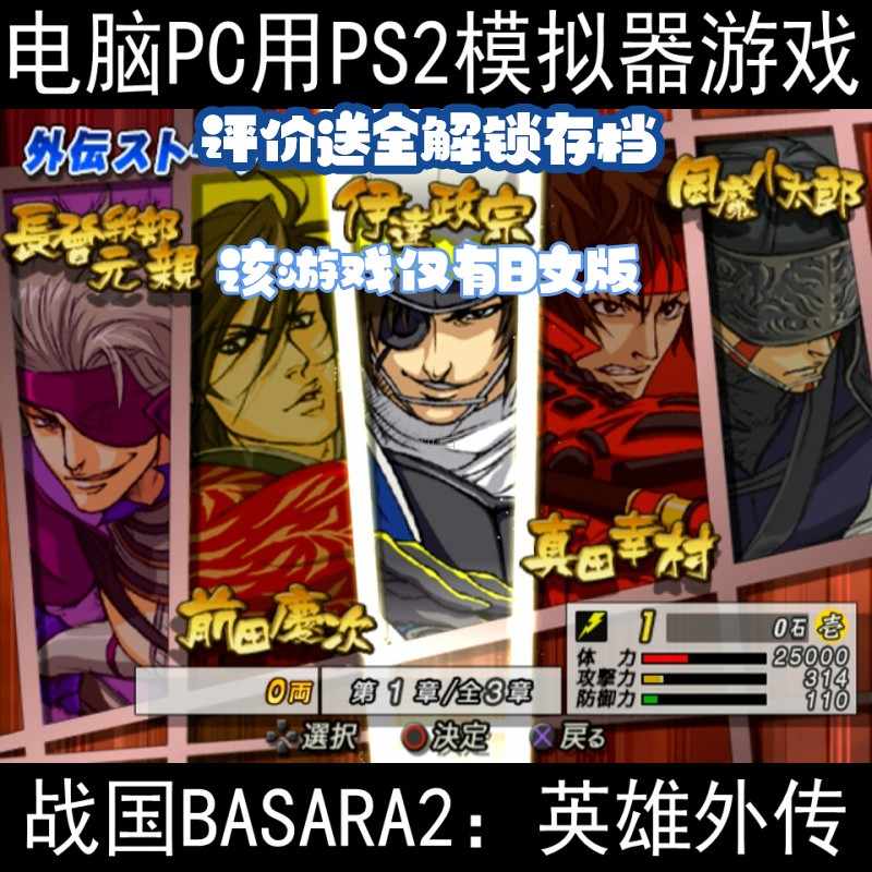 战国basara游戏 新人首单立减十元 21年10月 淘宝海外