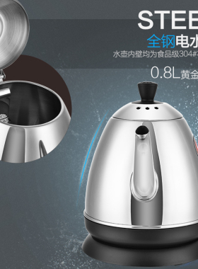 金灶快速随手泡茶e400电热水壶
