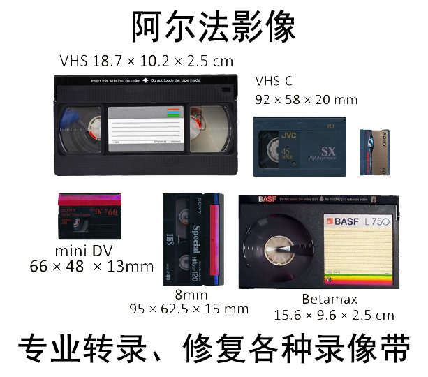 录像带转录老式录像带转u盘VHS　HDV Hi8　录像带转数码dv带转录 - 图3