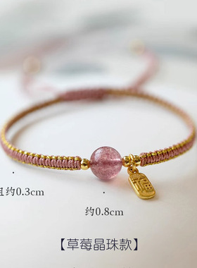 女草莓晶和田玉红绳手链金榜题名