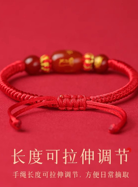 情侣玛瑙十二生肖太岁手链