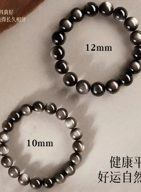 男女银曜石国潮黑曜石手链情侣款