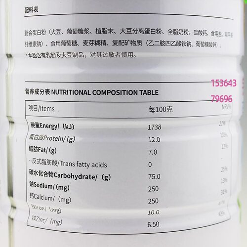 优能乐铁锌钙蛋白质粉每百克含钙250毫克净含量800克蛋白固体饮料 - 图0