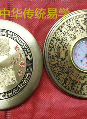 布局厘米袖珍风水罗盘