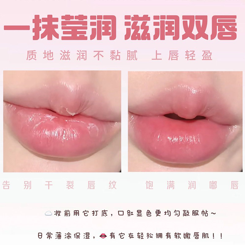唇膜去死皮淡化唇纹保湿滋润补水防干裂女无色膏唇周黑唇部护理男,淘宝优惠券,粉丝福利购,淘宝优惠卷
