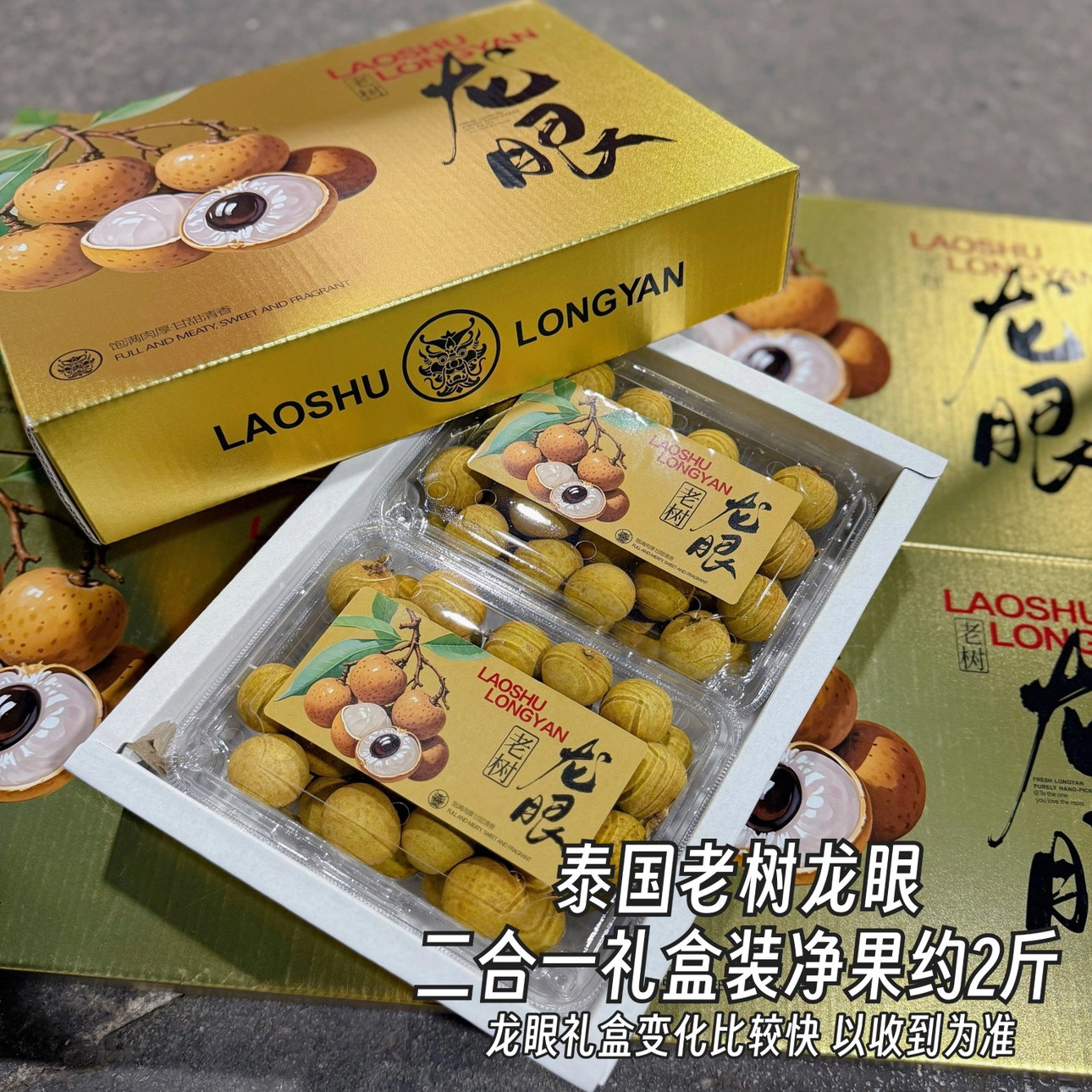 泰国龙眼+玉露香梨+精品新疆苹果水果组合礼盒装送礼客户领导双福,淘宝优惠券,粉丝福利购,淘宝优惠卷