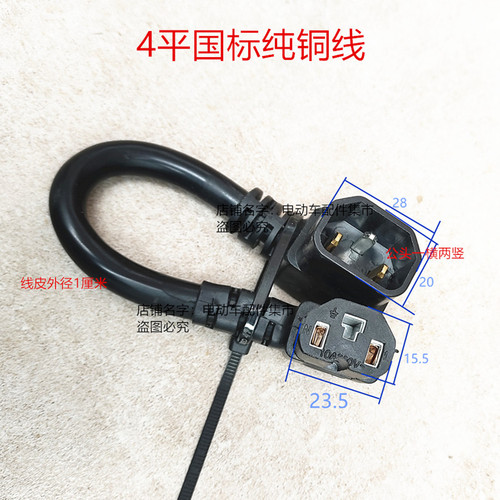 老国标延长线4平6平电动车双母头两公头品字头转接转换头双弯头铜 - 图3