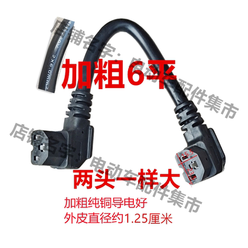 老国标延长线4平6平电动车双母头两公头品字头转接转换头双弯头铜 - 图1