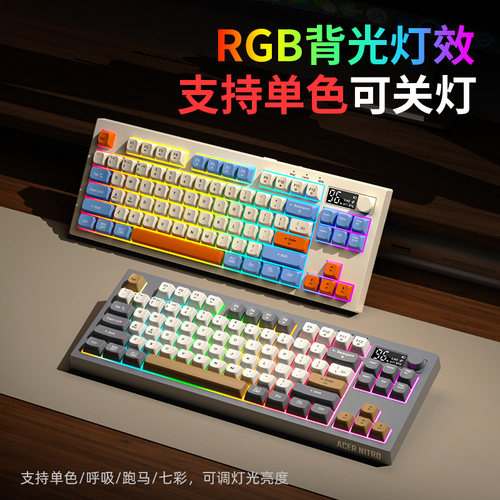 宏碁无线蓝牙有线三模键盘机械手感鼠标套装充电游戏笔记本电脑用 - 图0