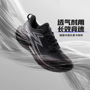【361度】飞燃2.5ET透气减震跑步鞋