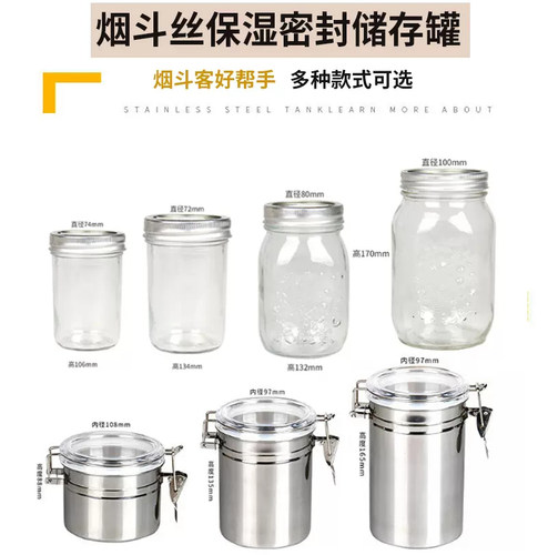 保湿罐斗粮储存密封罐梅森瓶斗草罐分体盖玻璃烟盒送保湿陶土片 - 图2