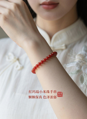 天然红玛瑙手串红绳本命年手链女玉髓红色宝石手饰水晶极细小米珠