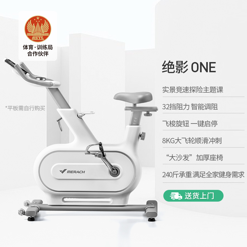 【咨询618优惠】Merach麦瑞克动感单车绝影one家用健身健步 - 图2