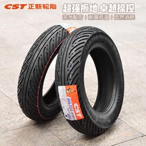 Positive New Barometer Half-hot-melt SC02 SC01 CMTR Calf Electric Scooter Electric Scooter 10121314 Inch Tire