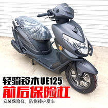 Suitable for light riding Suzuki UE125T original mounting insurance lever front and rear guard bar carbon steel protective frame anti-fall modification accessories