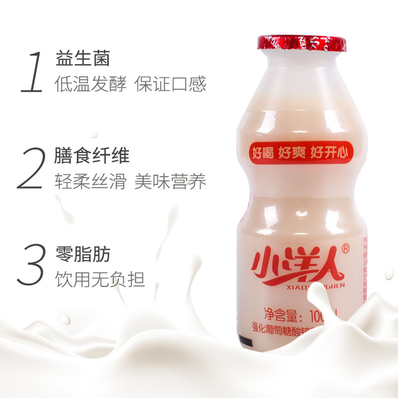 小洋人乳酸菌饮品100ml*20瓶好喝的葡萄糖酸锌原味酸奶味儿童饮料