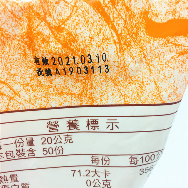 Yifeng Taiwan Fried Chicken Sweet Potato Starch Whole Box