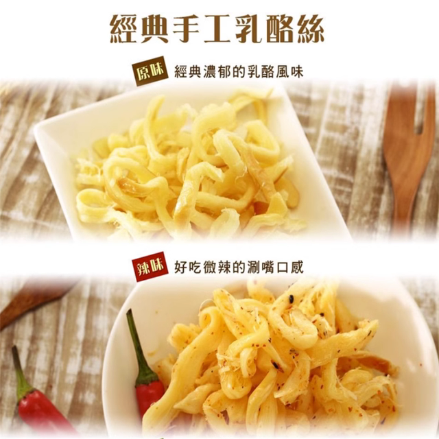Xiangrong Milk Fresh Shreds Original Spicy High Calcium Cheese Shreds