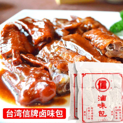 满68元包邮  台湾进口  信牌卤味包30G*12 - 图0