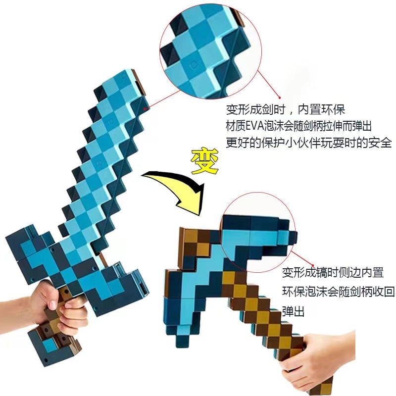 官方热卖我的世界玩具剑钻石剑武器二合一变形剑塑料材质儿童礼物,淘宝优惠券,粉丝福利购,淘宝优惠卷