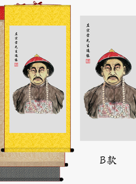 清代名臣左宗棠画像挂画励志近代历史国画客厅非宣纸丝绸卷轴包邮
