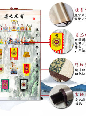 国画全堂仙家全神图丝绸卷轴