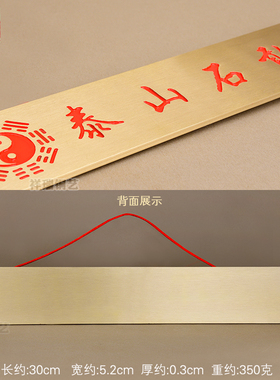 泰山石敢当客厅挂件黄铜平安