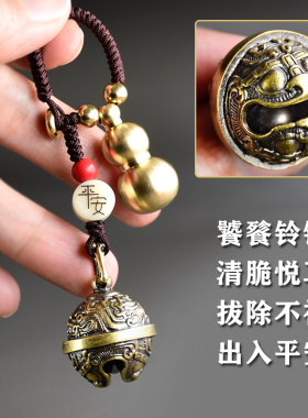实心铜葫芦手工编织保平安钥匙扣