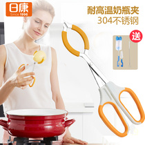 Nikon Stainless Steel Bottle Clip Anti-Burn Disinfection Pan Pliers High Temperature Resistant Anti-Slip Silicone Baby Bottle Clip Nipple Clip