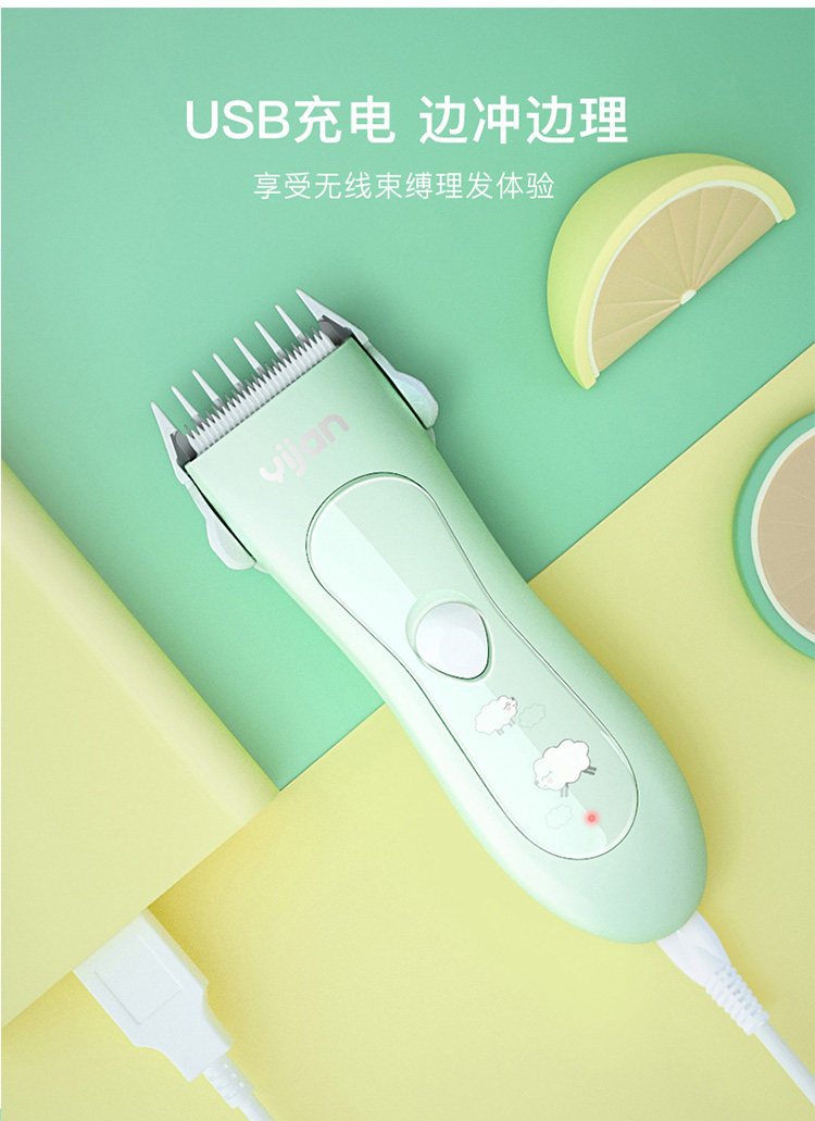 易简新生幼儿童宝宝超静音理发器 欧拉拉母婴宝宝理发器
