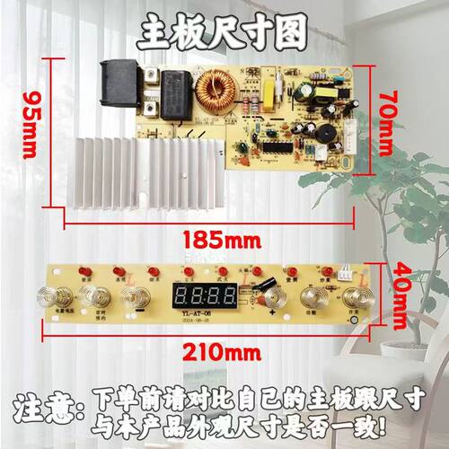 杂牌大功率通用电磁炉主板2200W触摸万能维修电路板主板6按键8灯 - 图1