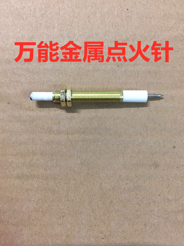 煤气燃气灶具万能点火针 嵌入式煤气炉点火针感应针 高压针陶瓷针 - 图1