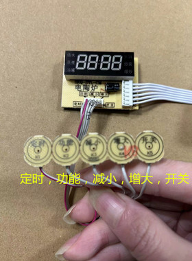 全新电陶炉触摸板光波炉触摸屏维修万能板主板控制板通用板包邮