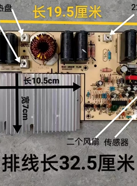 家用商用大功率凹形电磁炉通用主板10灯双旋钮开关电路板3500W